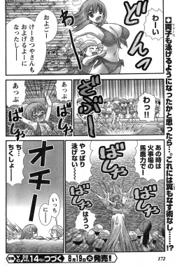 Page 303 of Yan Hobo