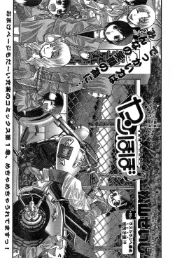 Page 322 of Yan Hobo