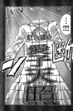 Page 370 of Yan Hobo