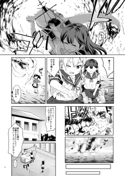 Page 3 of Kanmusu Youbu Enshuu