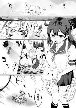 Page 3 of Kanmusu Youbu Enshuu