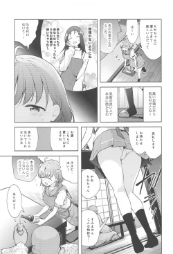 Page 104 of LoveLive! H Book Soushuuhen "Muki Mikan Matome"