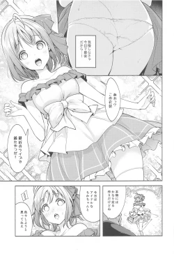 Page 140 of LoveLive! H Book Soushuuhen "Muki Mikan Matome"