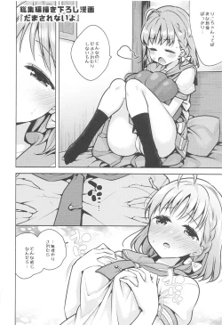 Page 159 of LoveLive! H Book Soushuuhen "Muki Mikan Matome"