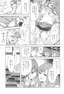 Page 8 of LoveLive! H Book Soushuuhen "Muki Mikan Matome"