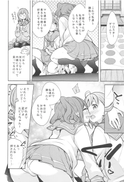 Page 9 of LoveLive! H Book Soushuuhen "Muki Mikan Matome"