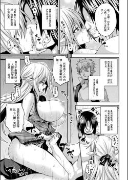 Page 121 of Another World Aphrodisiac Travelogue