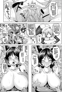 Page 201 of Another World Aphrodisiac Travelogue