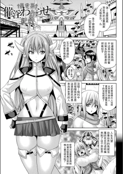 Page 25 of Another World Aphrodisiac Travelogue