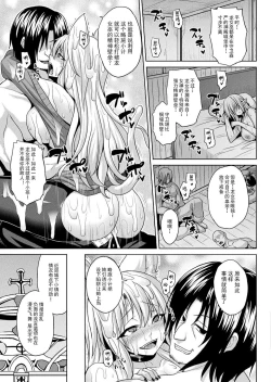 Page 69 of Another World Aphrodisiac Travelogue