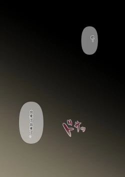 Page 49 of Otona ni Naru Hi | 成為大人的一天