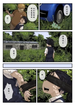 Page 7 of Otona ni Naru Hi | 成為大人的一天