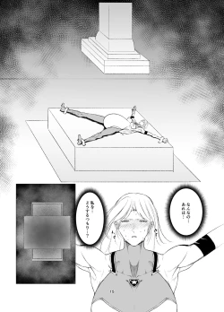 Page 15 of Superheroine Ema no Haiboku 8
