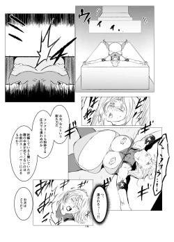 Page 16 of Superheroine Ema no Haiboku 8