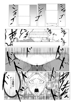 Page 17 of Superheroine Ema no Haiboku 8