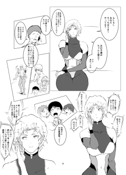 Page 5 of Superheroine Ema no Haiboku 8
