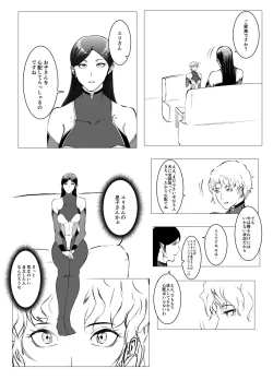 Page 6 of Superheroine Ema no Haiboku 8