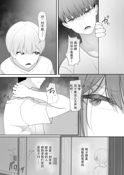 Page 12 of Yappari Tsuyoi Osu ga Suki | 果然還是強壯的雄性更合我意