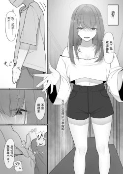 Page 14 of Yappari Tsuyoi Osu ga Suki | 果然還是強壯的雄性更合我意