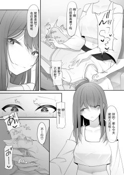 Page 15 of Yappari Tsuyoi Osu ga Suki | 果然還是強壯的雄性更合我意