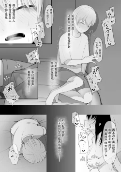 Page 33 of Yappari Tsuyoi Osu ga Suki | 果然還是強壯的雄性更合我意
