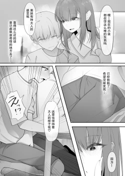 Page 7 of Yappari Tsuyoi Osu ga Suki | 果然還是強壯的雄性更合我意