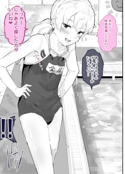 Page 12 of 30chu zutto etchina chouhatsu shite kita kanojo to noukou sekkusu suru