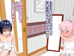 Page 138 of 30chu zutto etchina chouhatsu shite kita kanojo to noukou sekkusu suru