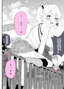 Page 31 of 30chu zutto etchina chouhatsu shite kita kanojo to noukou sekkusu suru