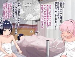 Page 96 of 30chu zutto etchina chouhatsu shite kita kanojo to noukou sekkusu suru