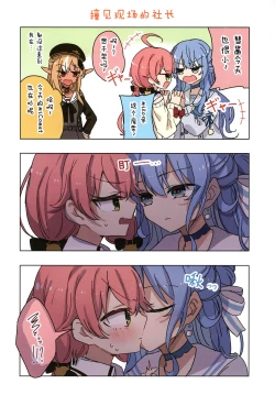 Page 10 of MiComet Matome Hon