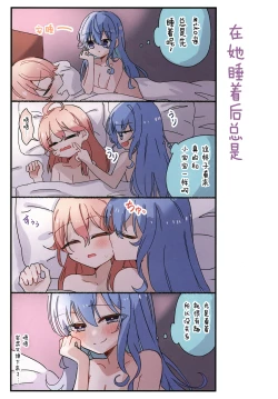 Page 14 of MiComet Matome Hon