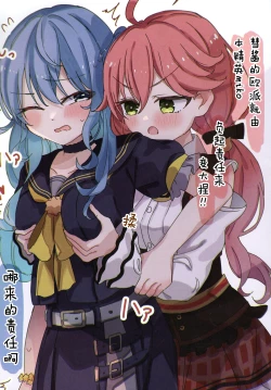 Page 21 of MiComet Matome Hon