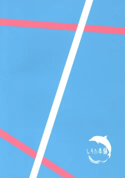 Page 2 of MiComet Matome Hon