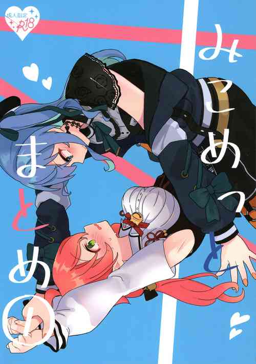 Download MiComet Matome Hon