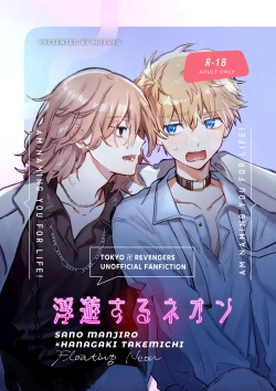 Page 1 of Fuyuu suru Neon - Floating Neon