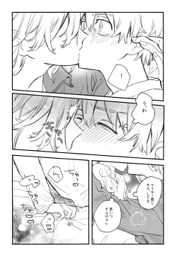 Page 25 of Fuyuu suru Neon - Floating Neon