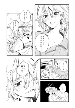 Page 31 of Fuyuu suru Neon - Floating Neon