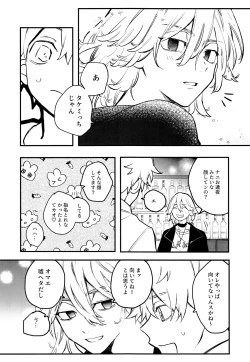 Page 8 of Fuyuu suru Neon - Floating Neon