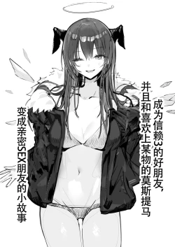 Page 1 of 猫の幼虫~莫斯提马与刀客塔的纯爱鸳鸯浴日常（明日方舟同人H·LC整合汉化组）