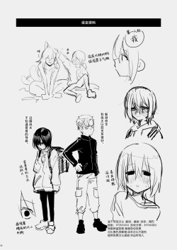 Page 15 of Kusozako Mesu Ochi Kitsunedanshi de Seitsuu Suru Hon.