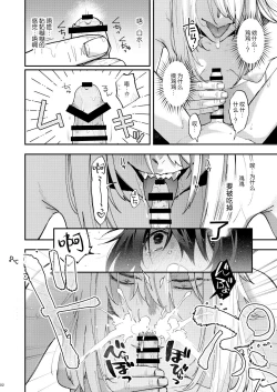 Page 3 of Kusozako Mesu Ochi Kitsunedanshi de Seitsuu Suru Hon.