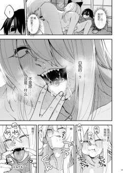 Page 4 of Kusozako Mesu Ochi Kitsunedanshi de Seitsuu Suru Hon.