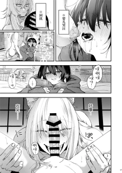 Page 8 of Kusozako Mesu Ochi Kitsunedanshi de Seitsuu Suru Hon.