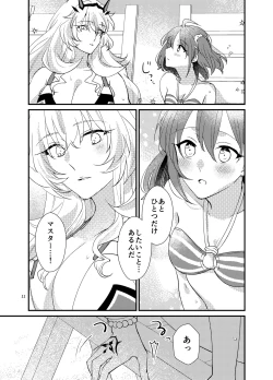 Page 10 of Zenryoku! Summer Holiday - Lovers having a happy summer vacation on the beach