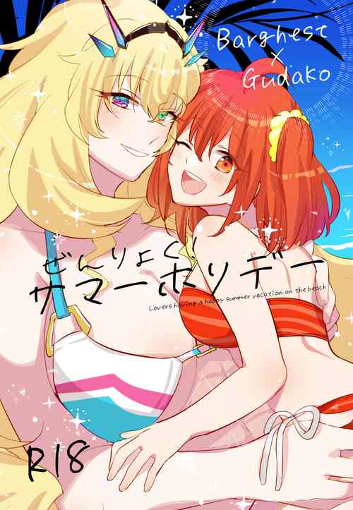 Download Zenryoku! Summer Holiday - Lovers having a happy summer vacation on the beach