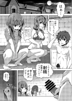 Page 10 of Kono Suarashii Choker ni...2\