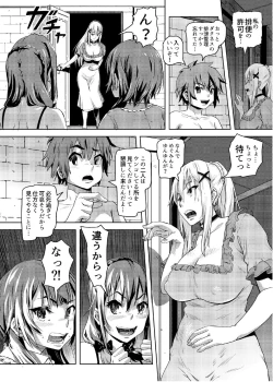 Page 11 of Kono Suarashii Choker ni...2\