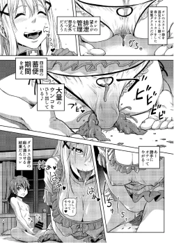 Page 13 of Kono Suarashii Choker ni...2\