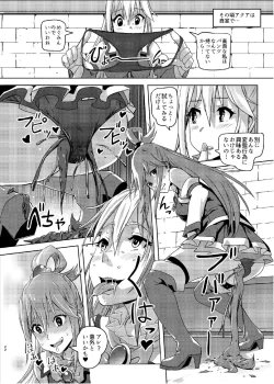 Page 21 of Kono Suarashii Choker ni...2\